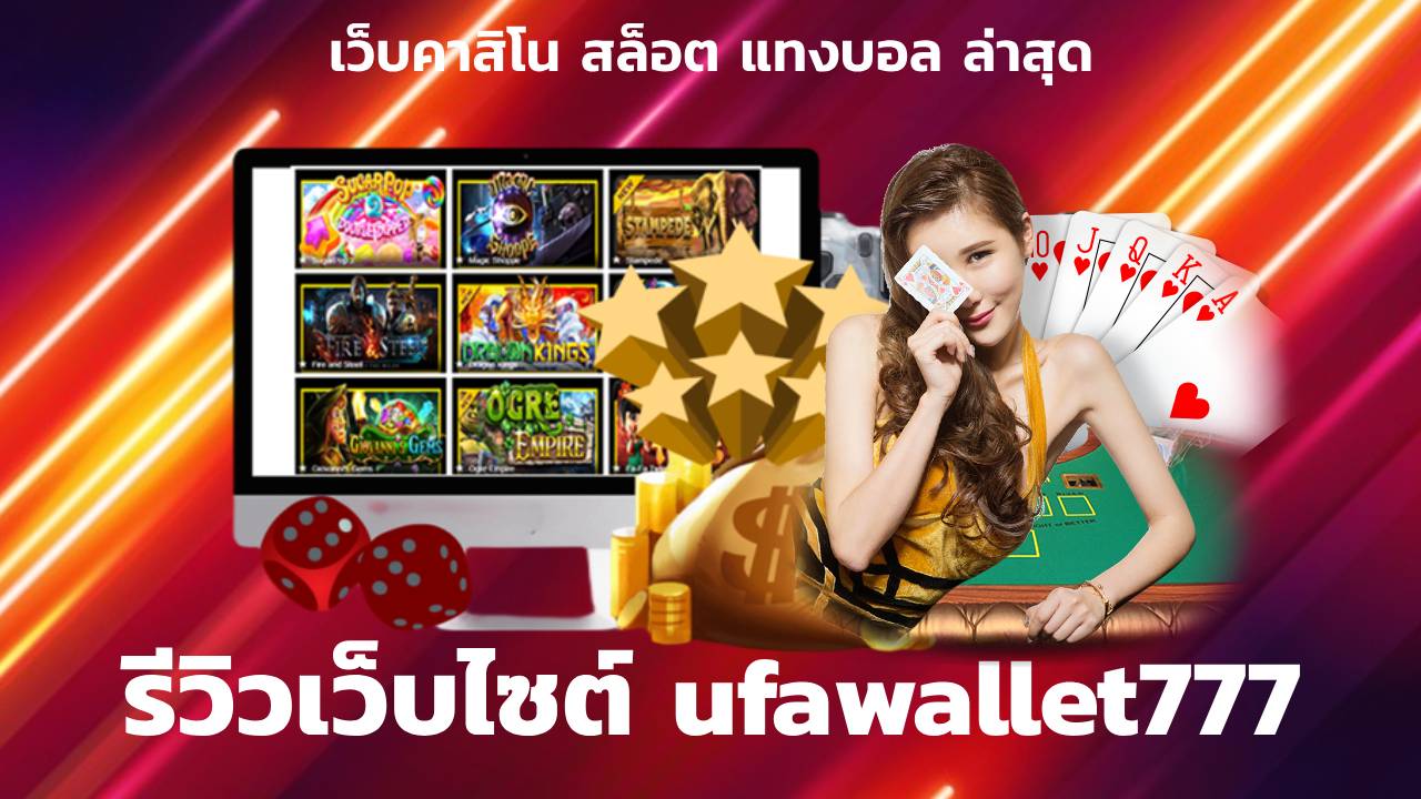 ufawallet777