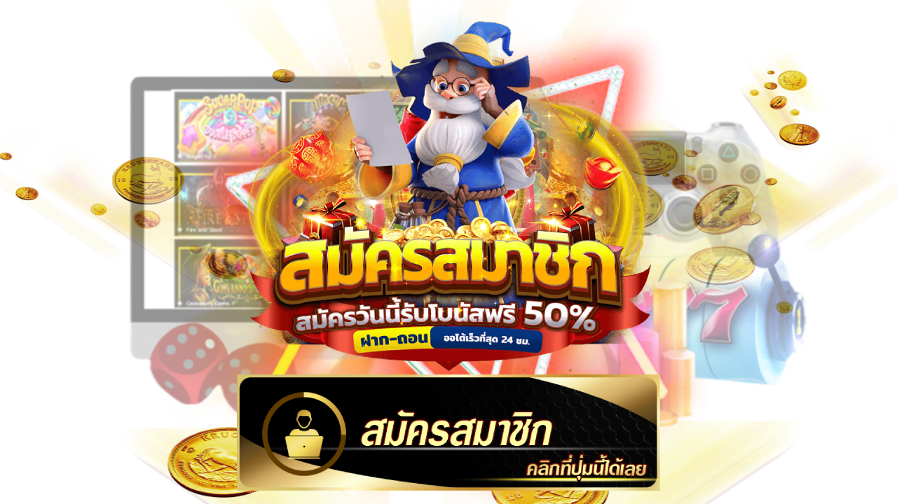 77wclub สมัครรับเครดิตฟรี 50%
